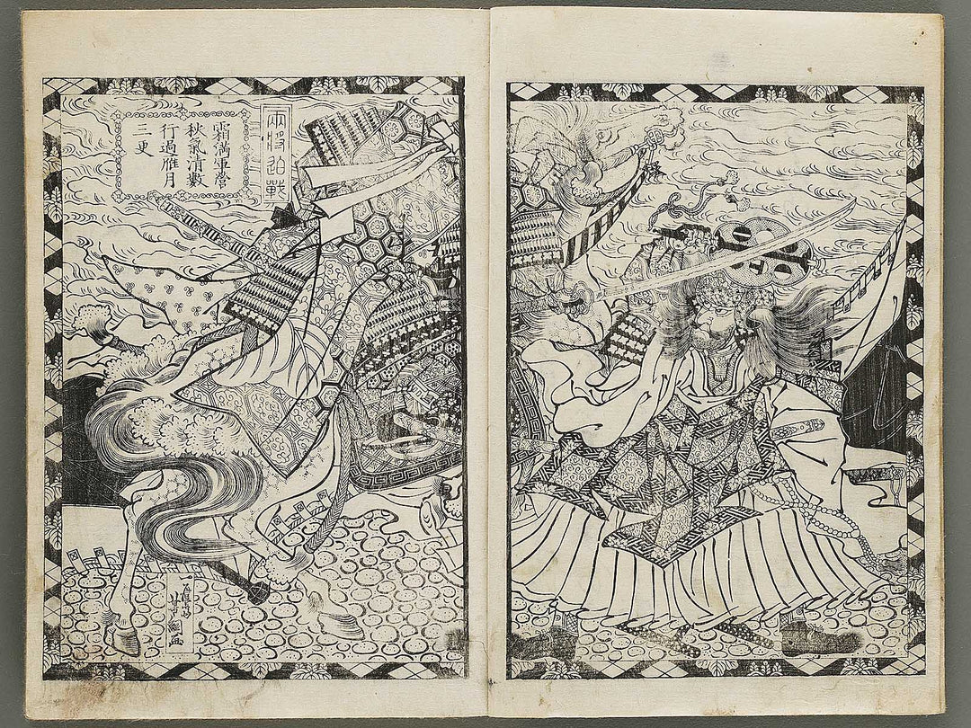 Koetsu kojo soroe taizen by Utagawa Yoshitsuna / BJ334-586