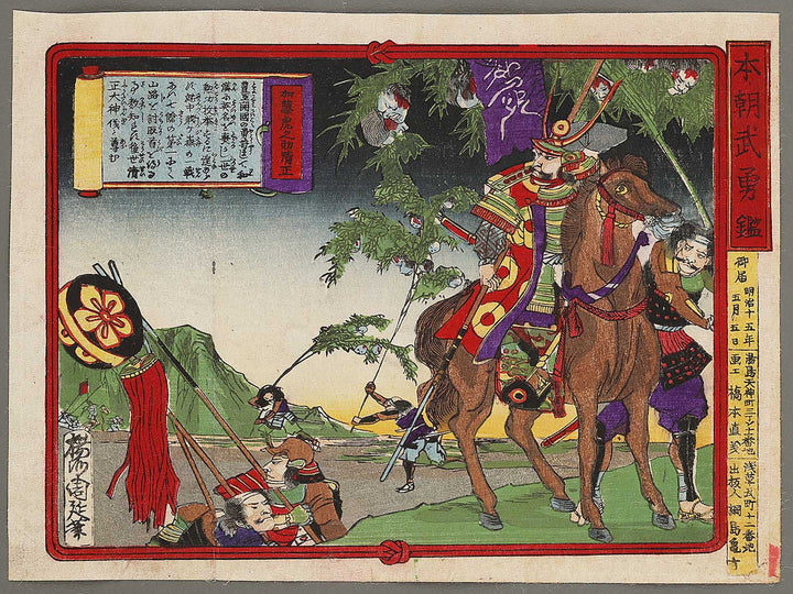 Kato Toranosuke Kiyomasa from the series Honcho buyu kagami by Yoshu Chikanobu / BJ334-936