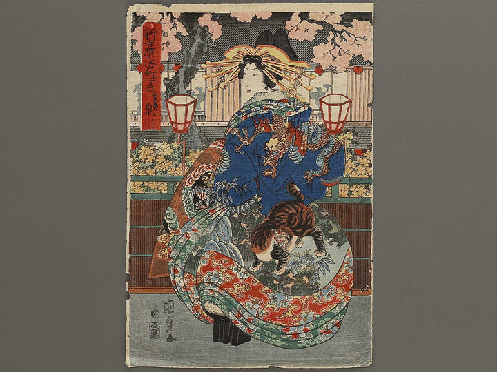 Shinyoshiwara edomachi ichome izumiya nai senshu  by Kunisada / BJ333-893