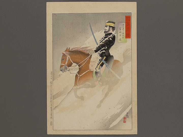 Tomioka chusa from the series Rikukai gunjin komei kan by Kobayashi Kiyochika / BJ326-928