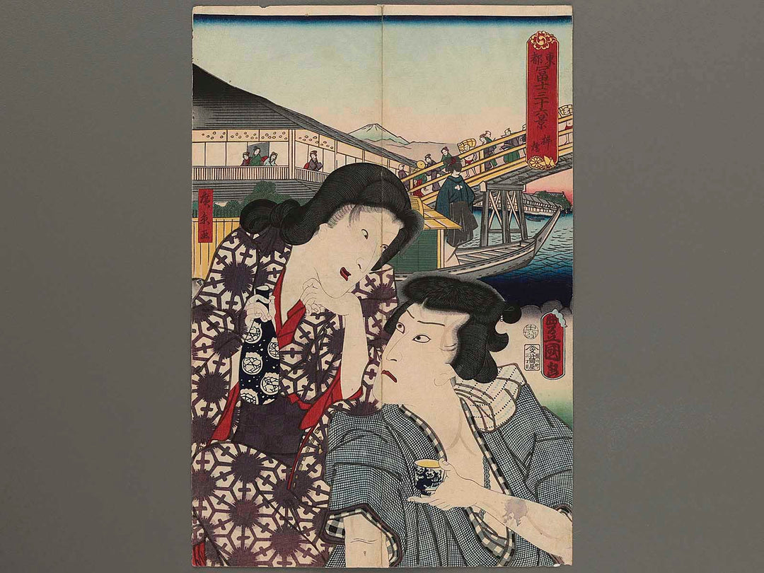 Toto fuji sanjurokkei Yanagibashi by Utagawa Kunisada / BJ263-032