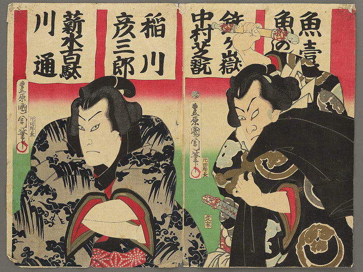 Sikitori senryo nobori by Toyohara Kunichika / BJ348-747