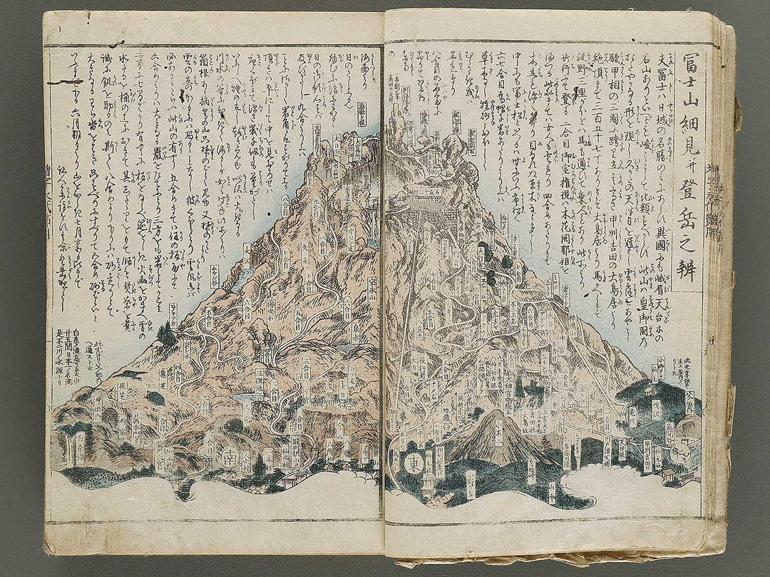 Shinsen dainihon eitai setsuyo mujinzo / BJ337-960