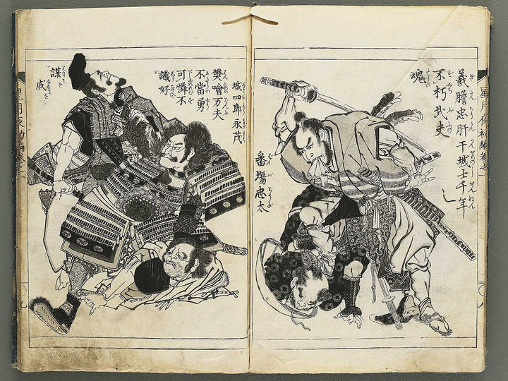 Hoshizuki yoken kairoku Part 1, Book 1 by Teisai Hokuba / BJ349-020