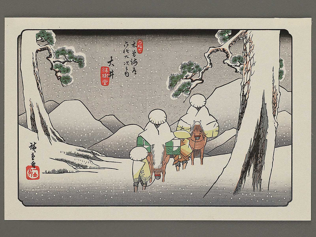 Oi from the series The Sixty-nine Stations of the Kiso Kaido by Utagawa Hiroshige, (Small print size) / BJ340-340