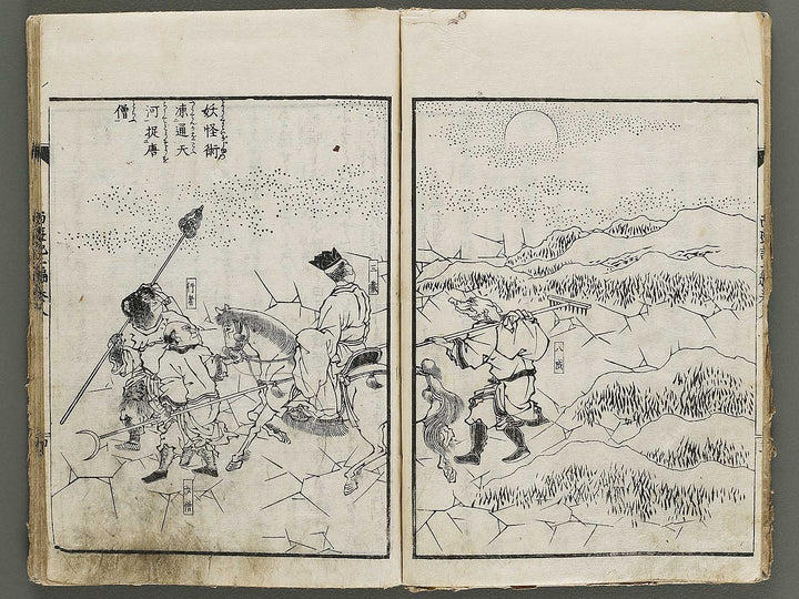 Ehon saiyuki Part 2, Book 8 by Utagawa Toyohiro / BJ337-904