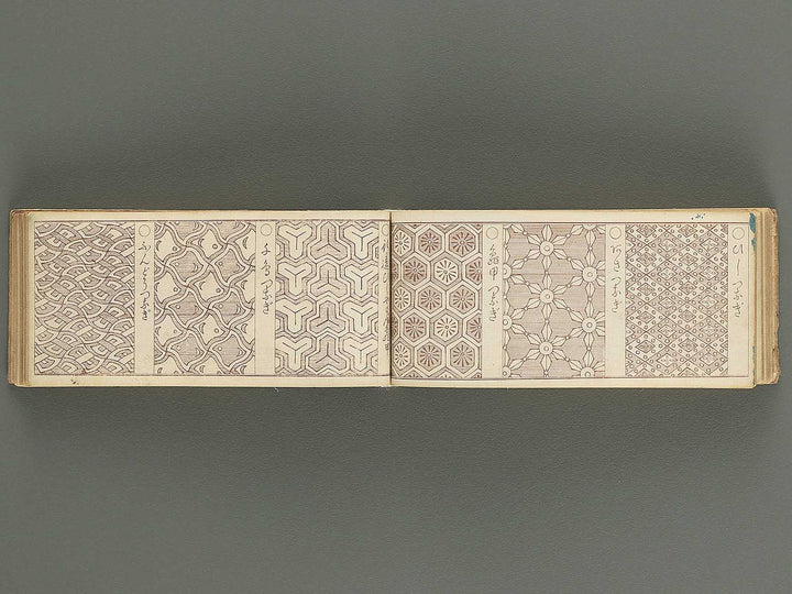 Bijutsu tigusa no tane (Ge) by Asai Hironobu / BJ347-564