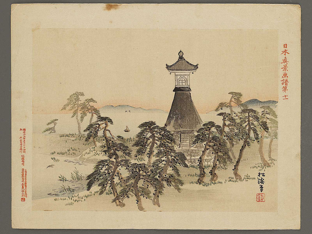 Dai juichi from the series Nihon shinkei gafu by Yamada Shokei / BJ328-216