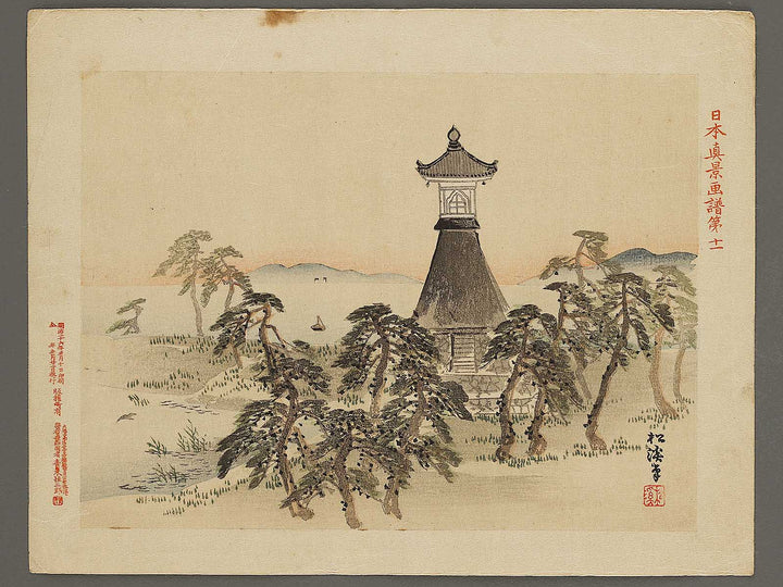 Dai juichi from the series Nihon shinkei gafu by Yamada Shokei / BJ328-216