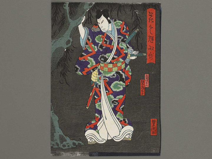 Hanagumo kagayaku soshi by Ichiyosai Yoshitaki / BJ329-868