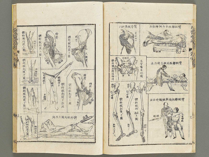 Seii ryakuron (Chu, Jo) / BJ326-319