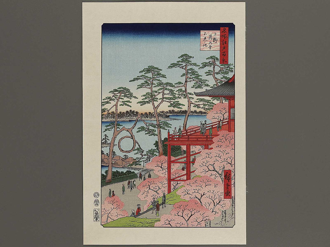 Kiyomizu Hall and Shinobazu Pond at Ueno from the series One Hundred Famous Views of Edo by Utagawa Hiroshige, (Large print size) / BJ336-987