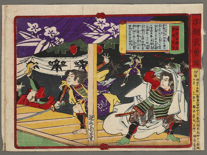 Gosho Goromaru Soga Kyodai from the series Honcho buyu kagami by Yoshu Chikanobu / BJ334-943