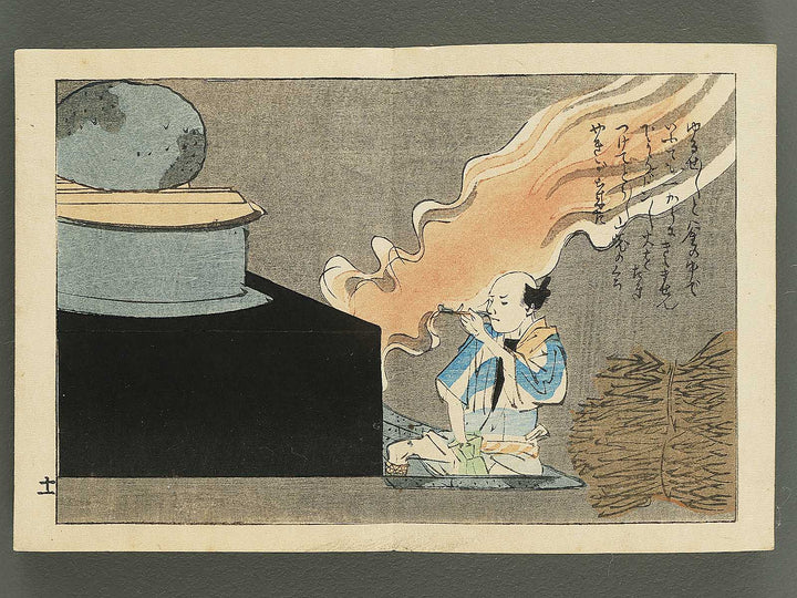 Saisyoku ehon kyoiku mukashi banashi, Yamanba no Kuroyaki / BJ346-787