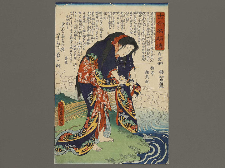 Shiragiku hime from the series Kokon meifu den by Utagawa Kunisada(Toyokuni III) / BJ337-624