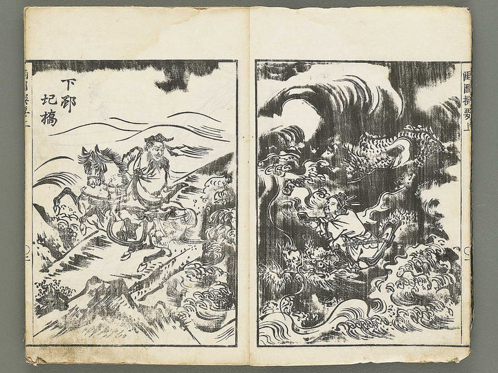 Gazu senyo (Jo) by Gyokusuisai Yoshikane / BJ354-249