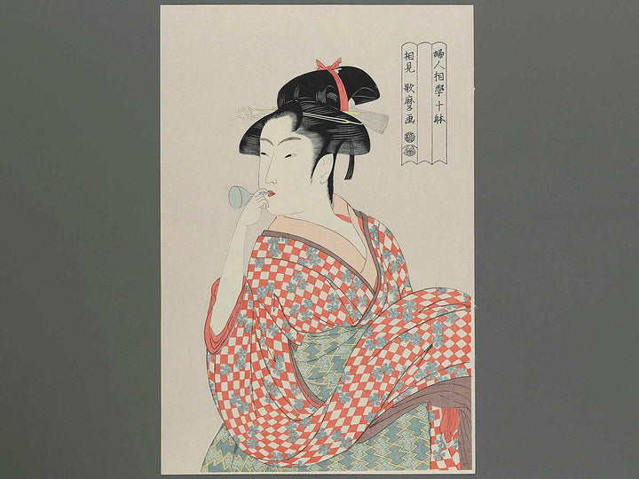 Young Woman Blowing a Popen from the series Ten Types In The Physiognomic Study Of Women by Kitagawa Utamaro, (Large print size) / BJ260-071