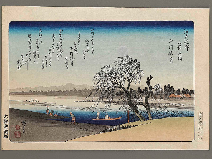 Autumn Moon on the Tama River from the series Eight Views of the Suburbs of Edo by Utagawa Hiroshige, (Large print size) / BJ328-398