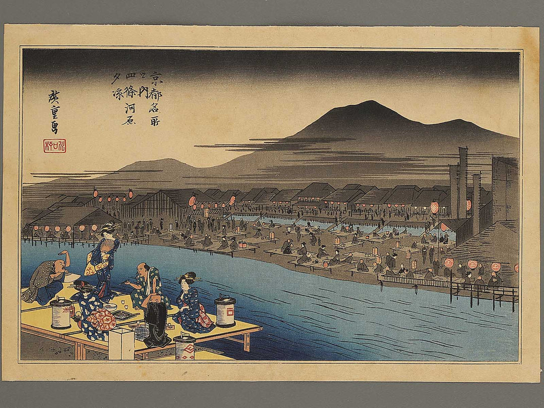 Shijo gawara yusuzumi from the series Kyoto meisho no uchi by Utagawa Hiroshige / BJ340-088