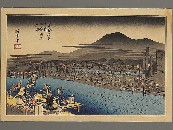 Shijo gawara yusuzumi from the series Kyoto meisho no uchi by Utagawa Hiroshige / BJ340-088