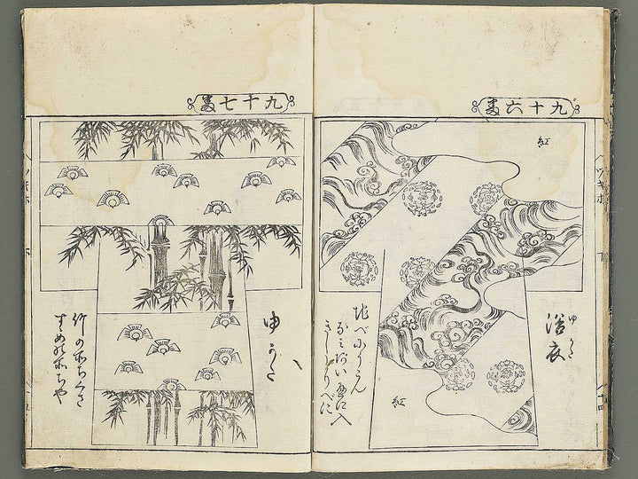 HInagata tsugihozakura (Ge) by Nankatei / BJ347-592