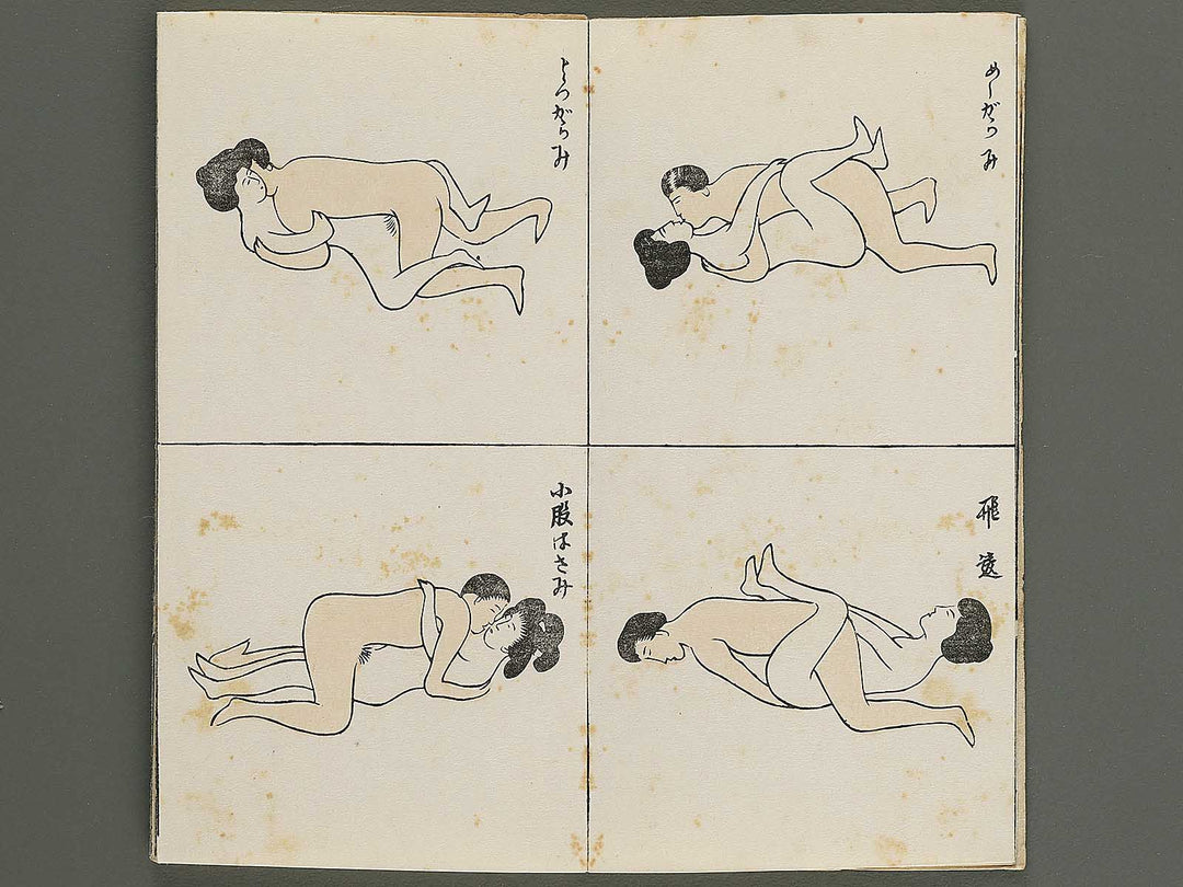 Inyo shijuhatte zukai / BJ351-610