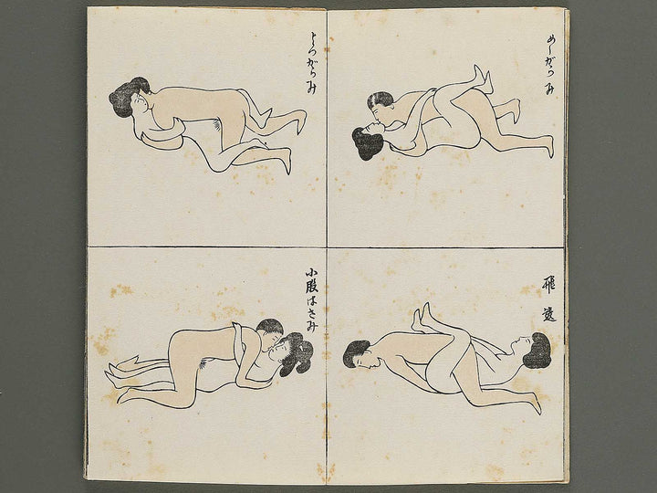 Inyo shijuhatte zukai / BJ351-610