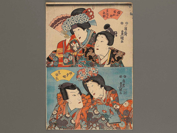 Hashino Tosen Wakamurasaki no Shikibu Miyukihime Hikaru Genji by Utagawa Kunisada(Toyokuni III) / BJ337-820