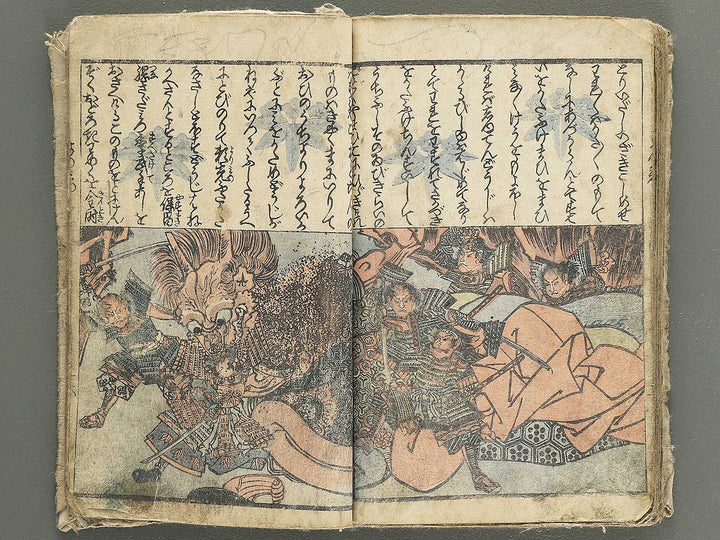 Raiko ooeyama iri by Utagawa Naomasa / BJ348-936