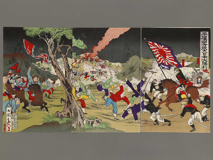 Heijo shihozeme dainihon daishori by Kokunimasa / BJ323-624