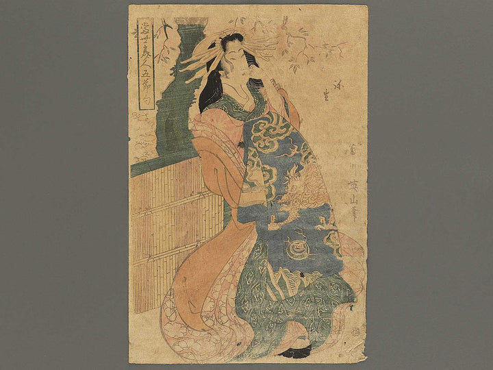 Yayoi from the series Tosei bijin gosekku by Kikukawa Eizan / BJ347-921