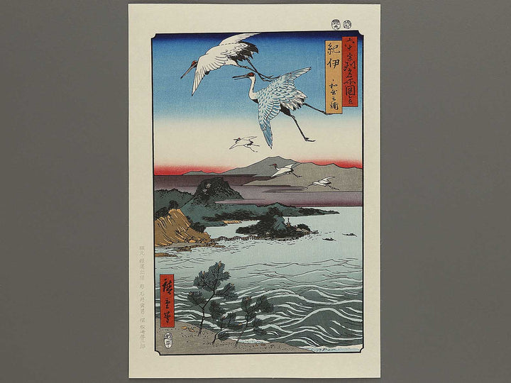 Waka no ura from the series Famous Views of the Sixty-odd Provinces by Utagawa Hiroshige, (Large print size) / BJ334-082