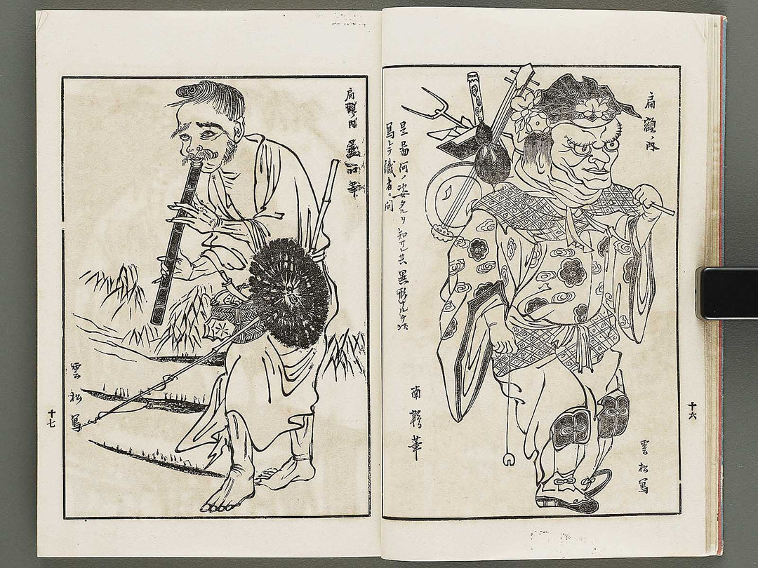 Itsukushima meisho shirube by Unsho / BJ333-445