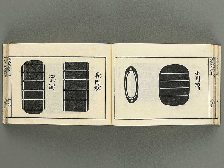 Iitogusa (Jo) / BJ343-224