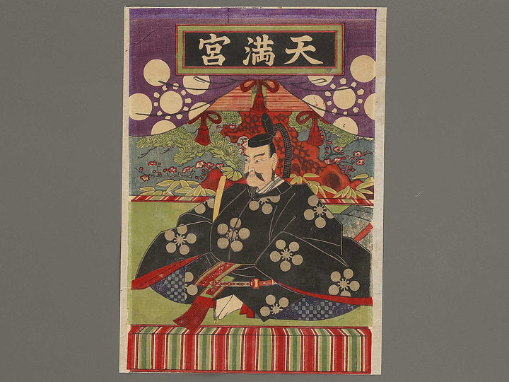 Tenmangu Sugawara no Michizane / BJ325-465