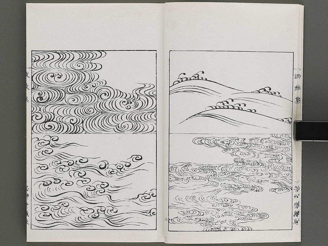 Hamonshu (Jo) by Mori Yuzan / BJ328-965