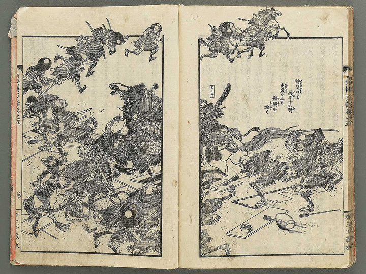Nihon hyakushoden issekiwa Volume 5 by Yanagawa Shigenobu / BJ348-796
