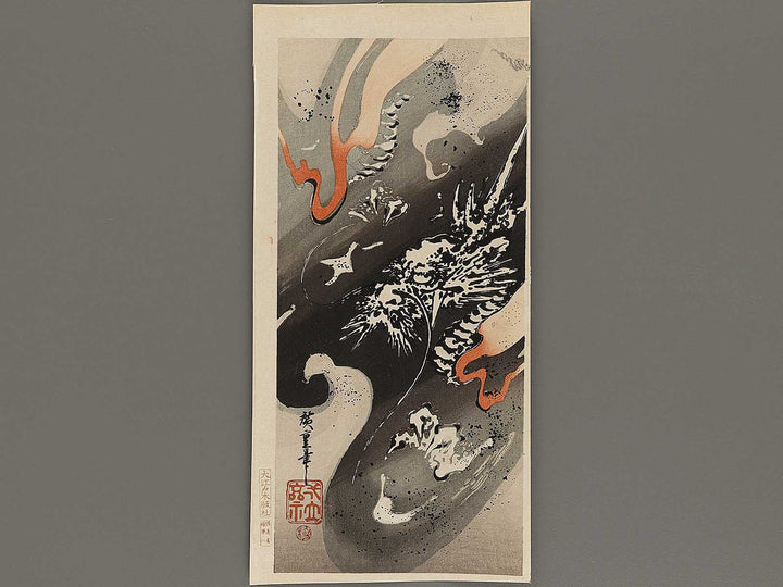 Unryu by Utagawa Hiroshige, (Medium print size) / BJ322-161