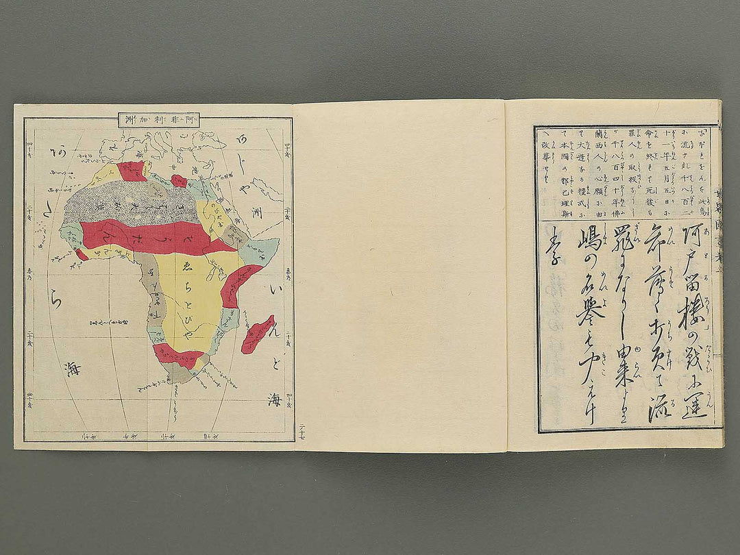 Tosho taizen sekai kuni dukushi Volume 2 / BJ348-131