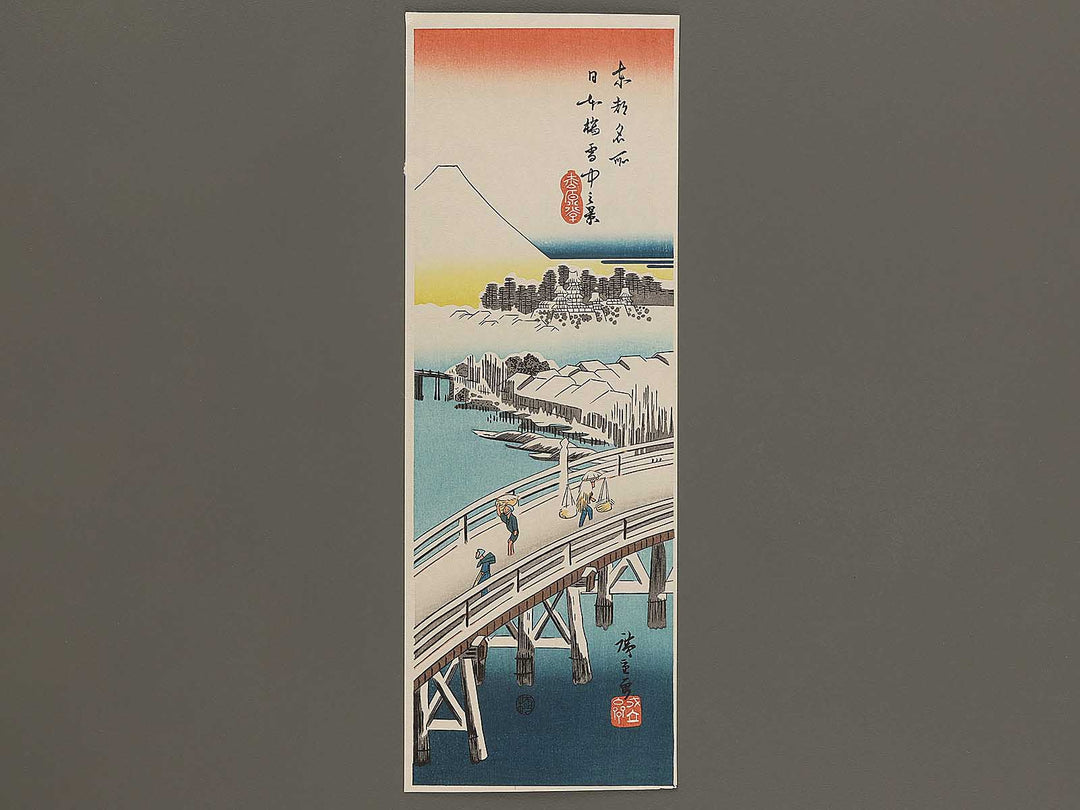 Nihonbashi settyu no kei from the series Toto meisho by Utagawa Hiroshige, (Small print size) / BJ293-748