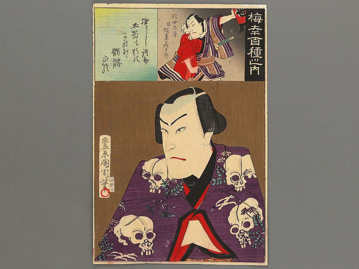 Nozarashi Gosuke from the series Baiko hyakushu no uchi by Toyohara Kunichika / BJ303-044