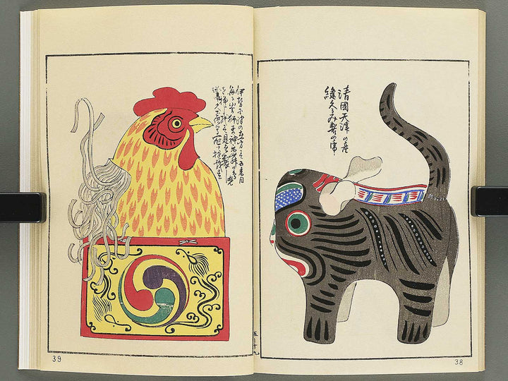 Unai no tomo Volume 5 / BJ342-307