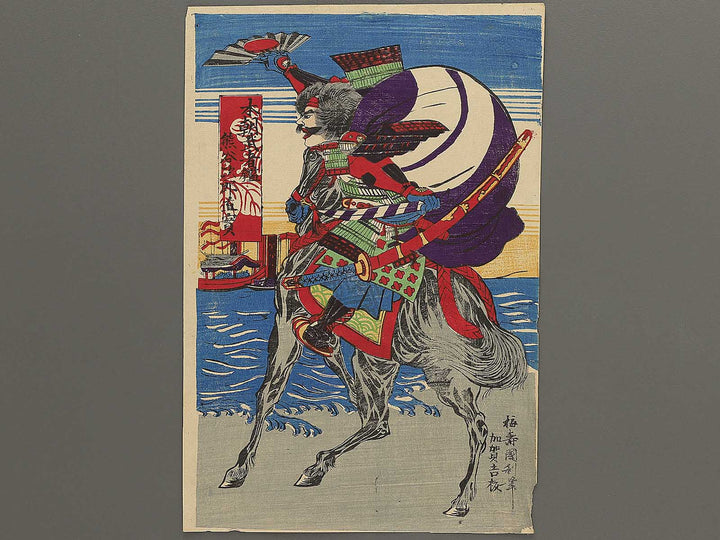 Kumagai Jiro Naozane from the series Honcho musha kagami by Utagawa Kunitoshi / BJ349-419