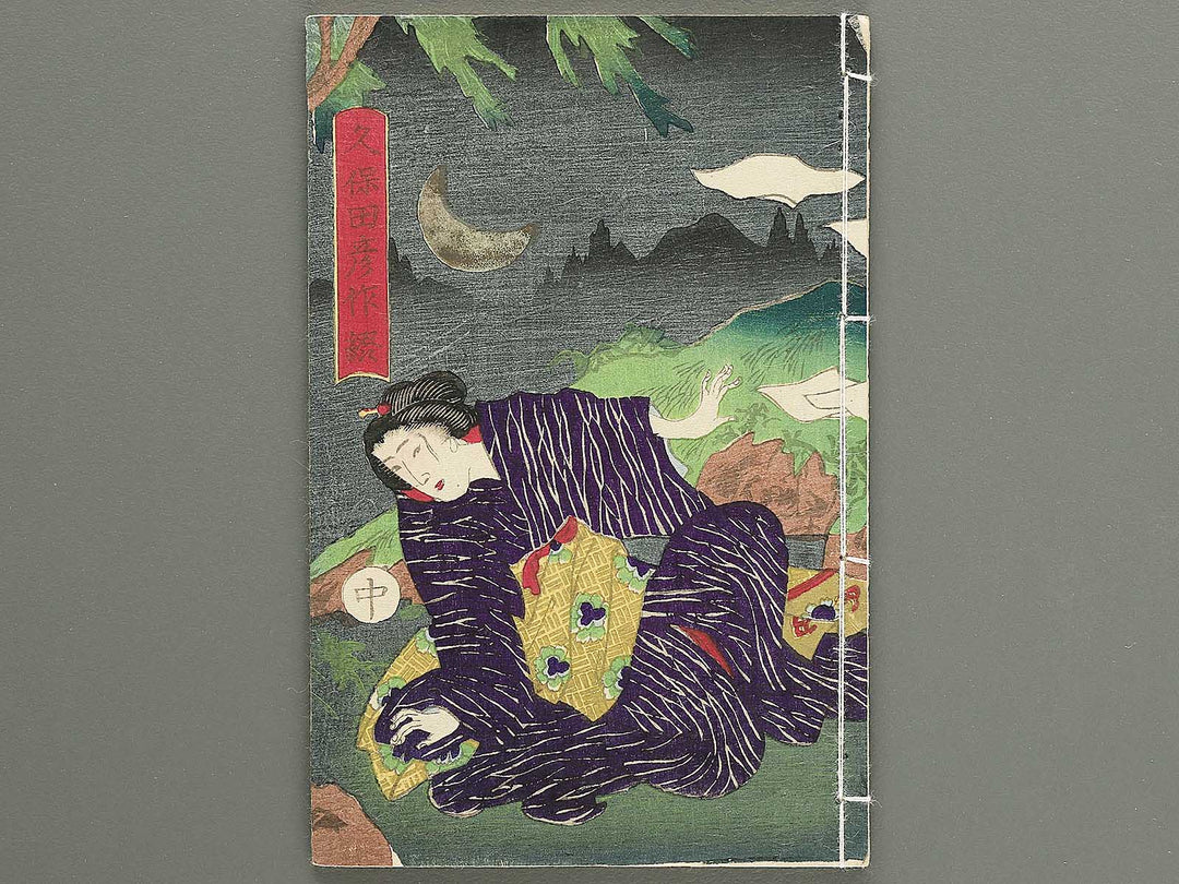 Araiso ryori koi no harawata Volume 3 (Chu) by Morikawa Chikashige / BJ347-333