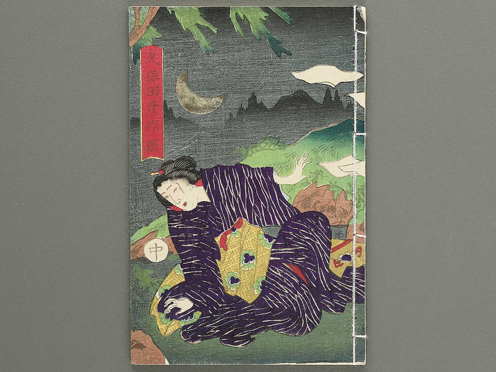 Araiso ryori koi no harawata Volume 3 (Chu) by Morikawa Chikashige / BJ347-333