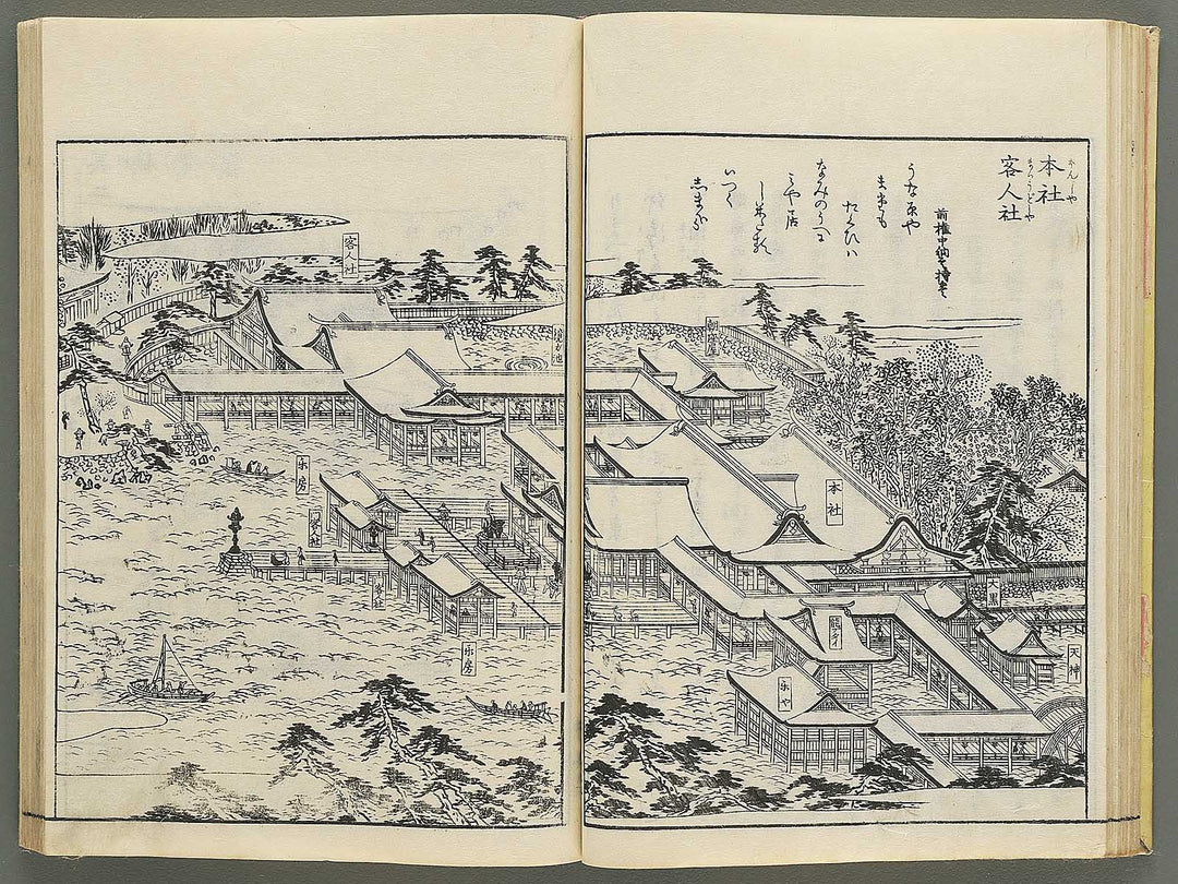 Itsukushima zue Volume 1 by Yamano Shunbosai / BJ345-205