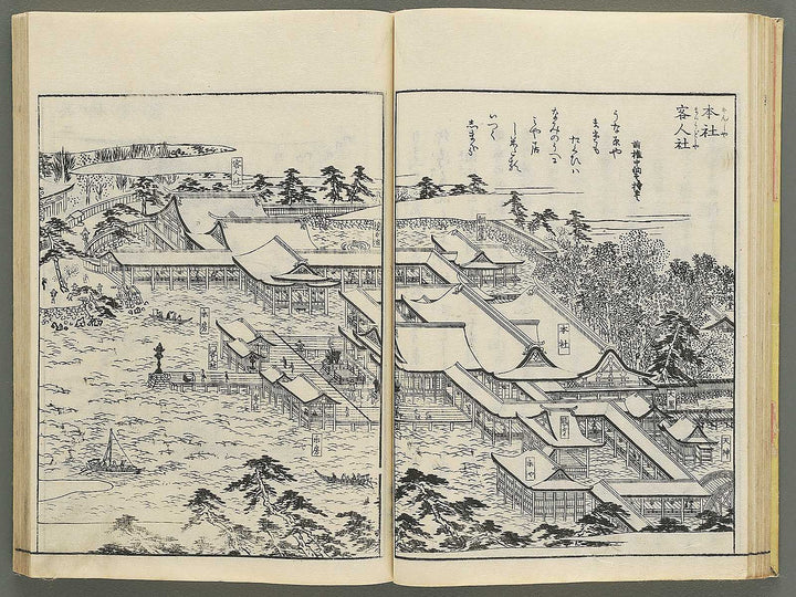 Itsukushima zue Volume 1 by Yamano Shunbosai / BJ345-205