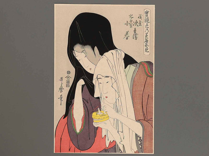 Kamiya Jihei Kinokuniya Koharu from the series Jitsukurabe iro no manakami by Kitagawa Utamaro, (Large print size) / BJ232-834