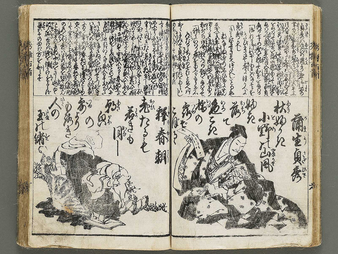 Shuga hyakunin isshu by Hokusai, Kuniyoshi, Shigenobu, Eisen, Toyokuni etc. / BJ335-314