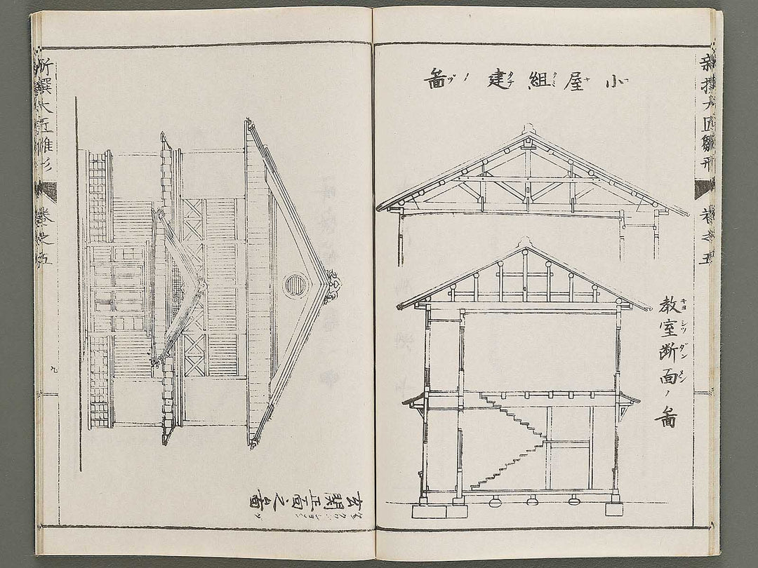 Shinsen taisho hinagata taizen Volume 5 / BJ329-931